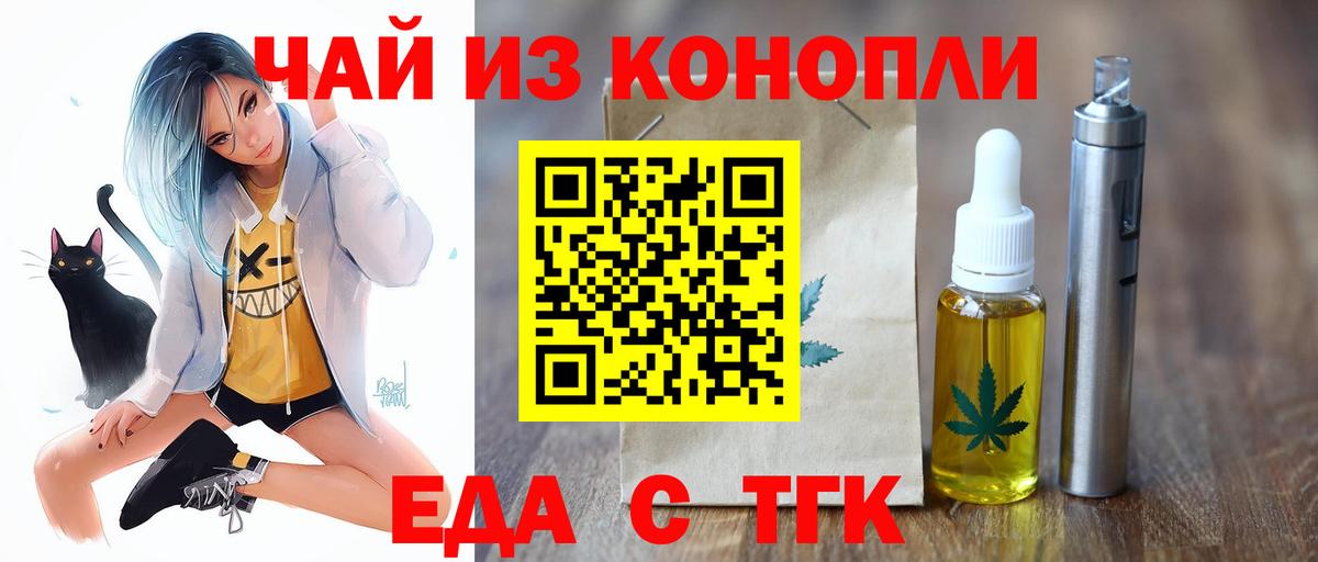 Canna-Cookies марихуана Камышин