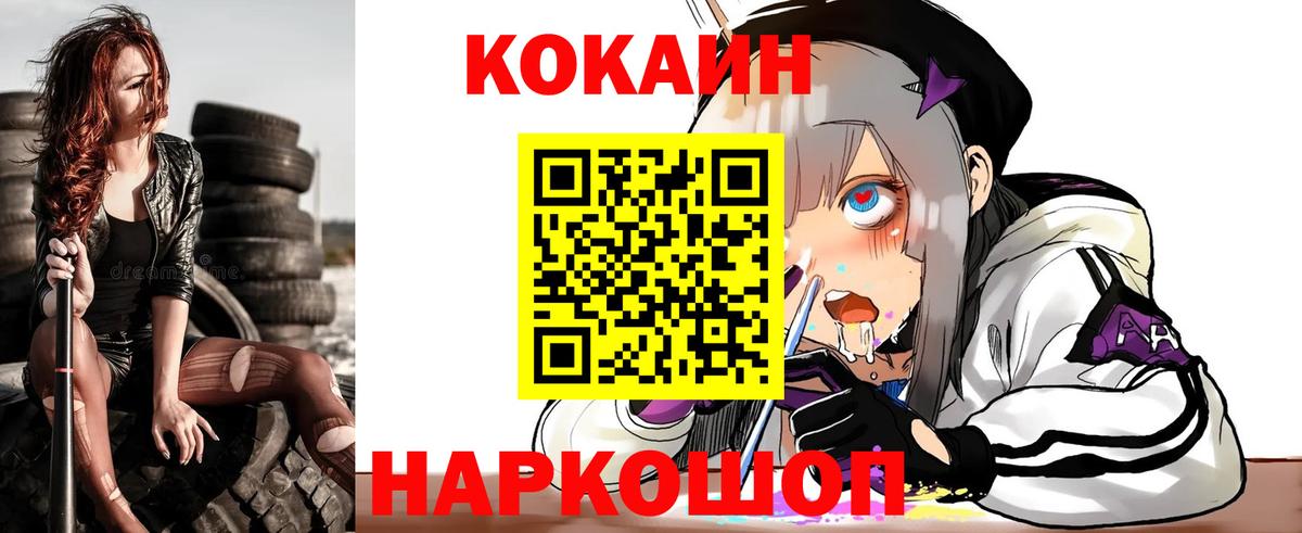 Камышин  COCAIN  Вход с VPN  Кокаин Перу  купить   COCAIN Перу 