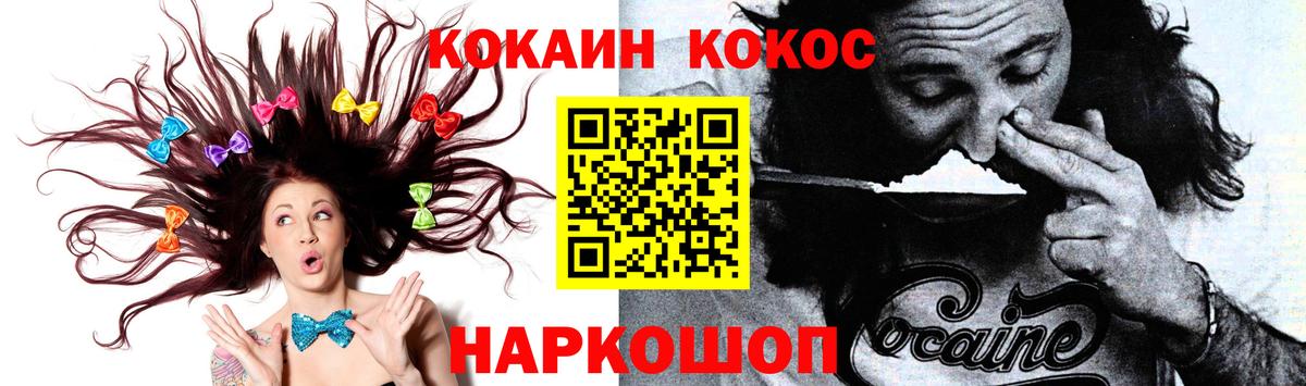 COCAIN Columbia Камышин