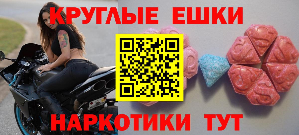 Камышин  ЭКСТАЗИ  ЭКСТАЗИ 300 mg  маркетплейс наркотические препараты  ЭКСТАЗИ TESLA  Вход с VPN 