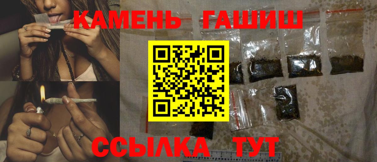Камышин  ГАШ  Вход с VPN  ГАШ Premium  ГАШ Cannabis 