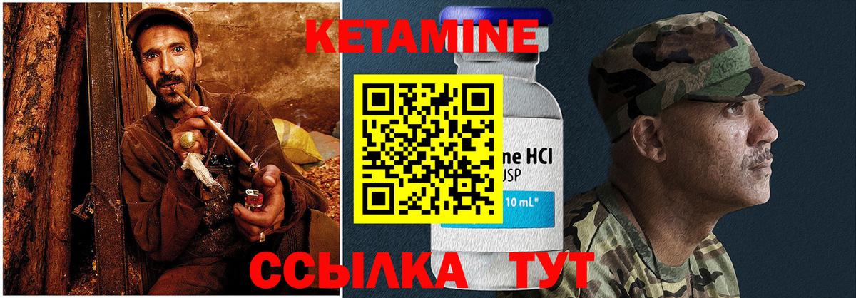 Кетамин VHQ  Кетамин ketamine  Вход с VPN  Камышин 