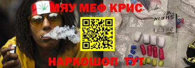 меф VHQ Кунгур