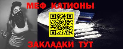 меф VHQ Кунгур