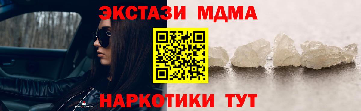 МДМА молли  Вход с VPN  МДМА  Камышин  MDMA Molly 