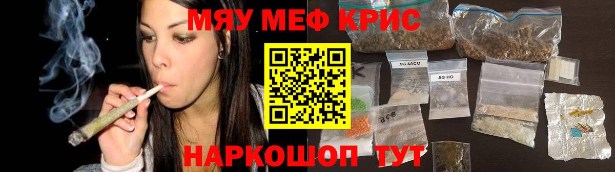 Камышин  Меф mephedrone  МЯУ-МЯУ  Мефедрон  Вход с VPN  МЕФ мяу мяу 