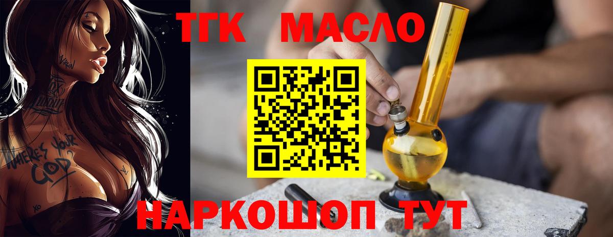 Камышин  Дистиллят ТГК гашишное масло  Вход с VPN 